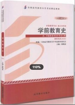 image.png2022年江西自考《学前教育史00402》教材信息 image.png2022年江西自考《学前教育史00402》教材信息