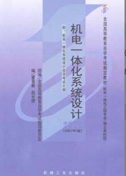 image.png 2022年江西自考《机电一体化系统设计02245》 image.png 2022年江西自考《机电一体化系统设计02245》