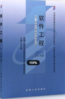 image.png2022年江西自考《软件工程02333》教材信息 image.png2022年江西自考《软件工程02333》教材信息