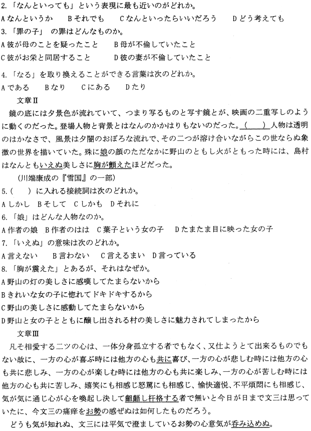 2022年4月高等教育自学考试日本文学选读模拟试题 2022年4月高等教育自学考试日本文学选读模拟试题