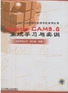 2022年湖南自考《CAM/CAD软件应用05663》教材信息 2022年湖南自考《CAM/CAD软件应用05663》教材信息