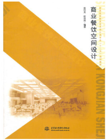 2022年贵州自考《室内空间组合与理论05340》教材信息 2022年贵州自考《室内空间组合与理论05340》教材信息