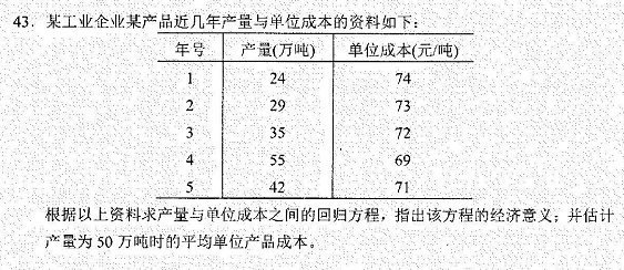2022年4月自考00042社会经济统计学原理真题试卷 2022年4月自考00042社会经济统计学原理真题试卷