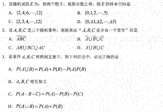 2022年4月高等教育自学考试全国统一考试工程数学(概率论与数理统计) 2022年4月高等教育自学考试全国统一考试工程数学(概率论与数理统计)