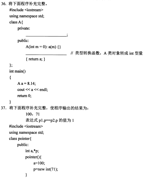 2021年10月自考04737C++程序设计真题及答案 2021年10月自考04737C++程序设计真题及答案
