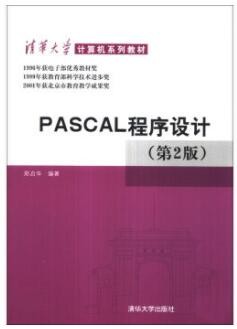 2022年四川自考《Pascal语言与青少年奥林匹克赛01261》教材信息 2022年四川自考《Pascal语言与青少年奥林匹克赛01261》教材信息