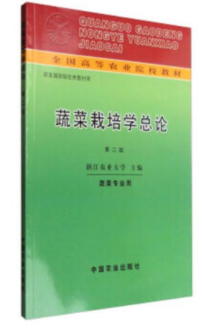 2022年云南自考《果树学02687》教材信息 2022年云南自考《果树学02687》教材信息