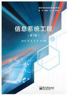 2022年四川自考《信息咨询02140》教材信息 2022年四川自考《信息咨询02140》教材信息