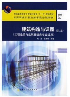 2022年四川自考《建筑工程识图与构造06958》教材信息 2022年四川自考《建筑工程识图与构造06958》教材信息