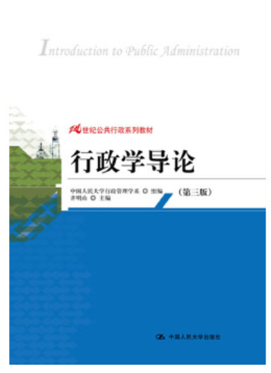 2022年贵州自考《乡镇行政管理01442》教材信息 2022年贵州自考《乡镇行政管理01442》教材信息