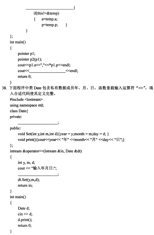 2021年10月自考04737C++程序设计真题及答案 2021年10月自考04737C++程序设计真题及答案