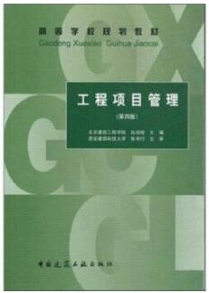 2022年江西自考《工程项目管理与监理06963》教材信息 2022年江西自考《工程项目管理与监理06963》教材信息