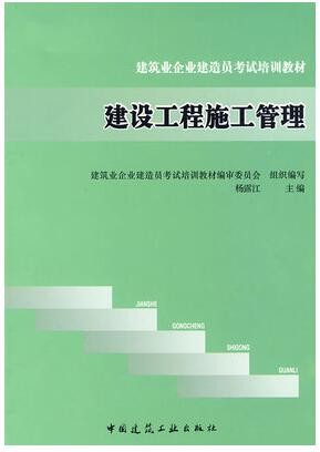 2022年四川自考《土建工程施工与计划06966》教材信息 2022年四川自考《土建工程施工与计划06966》教材信息