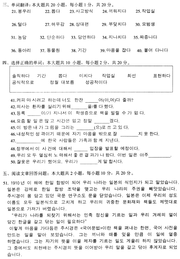 2022年10月高等教育自学考试韩国语阅读模拟试题 2022年10月高等教育自学考试韩国语阅读模拟试题