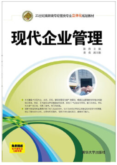 2022年贵州自考《乡镇企业管理00295》教材信息 2022年贵州自考《乡镇企业管理00295》教材信息