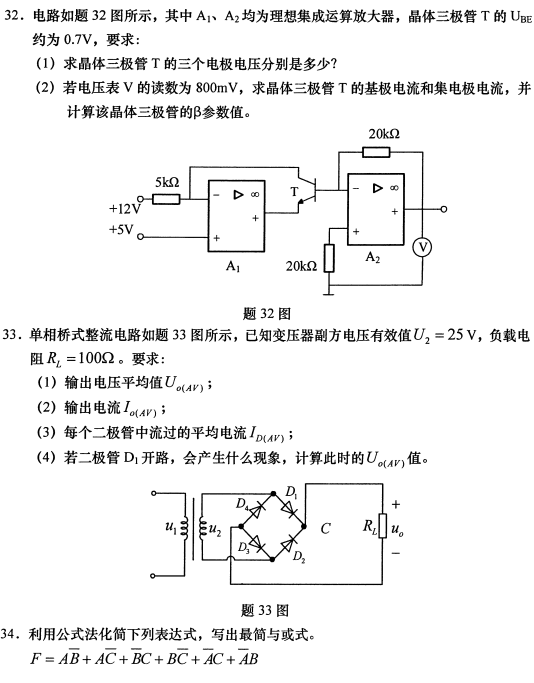 2022年10月自考04730电子技术基础(三)模拟试题 2022年10月自考04730电子技术基础(三)模拟试题
