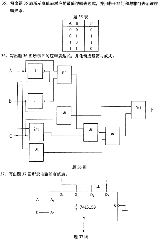 2022年10月自考04730电子技术基础(三)模拟试题 2022年10月自考04730电子技术基础(三)模拟试题