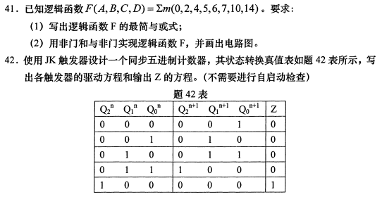 2022年10月自考04730电子技术基础(三)模拟试题 2022年10月自考04730电子技术基础(三)模拟试题