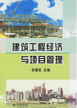 2022年广东自考《项目决策分析与评价04229》教材信息 2022年广东自考《项目决策分析与评价04229》教材信息