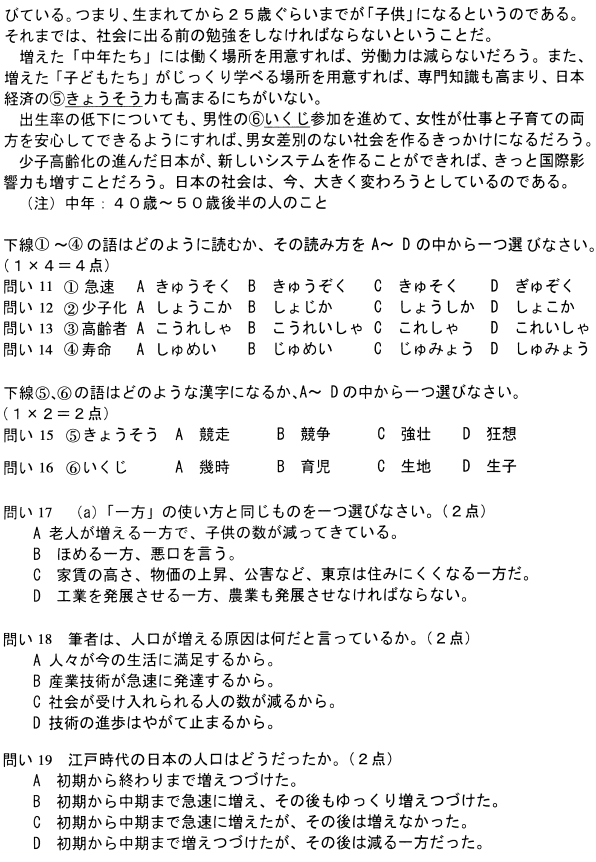 2021年4月自考00843日语阅读(一)真题与答案 2021年4月自考00843日语阅读(一)真题与答案
