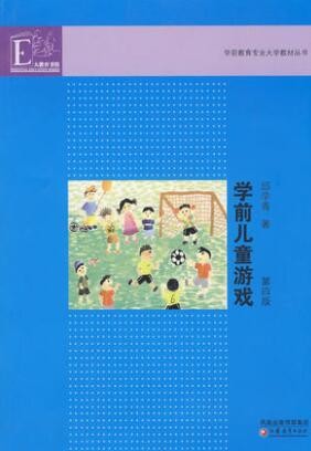 2022年四川自考《学前游戏论00399》教材信息 2022年四川自考《学前游戏论00399》教材信息