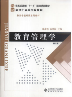 2022年湖南自考《文教事业管理04219》教材信息 2022年湖南自考《文教事业管理04219》教材信息