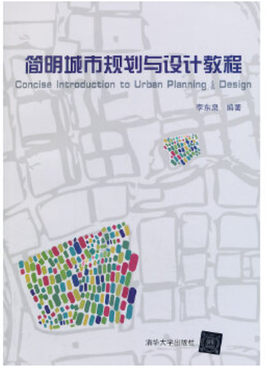 2022年贵州自考《乡镇规划与管理02557》教材信息 2022年贵州自考《乡镇规划与管理02557》教材信息