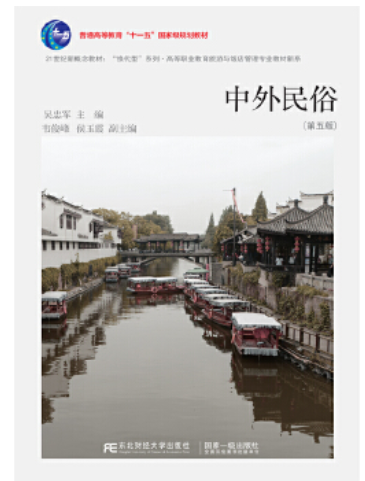 2022年云南自考《中外民俗00199》教材信息 2022年云南自考《中外民俗00199》教材信息