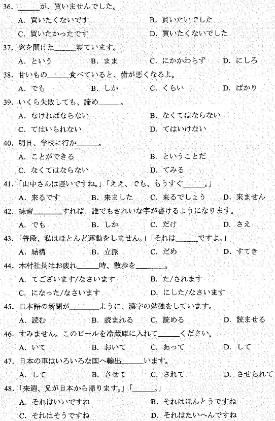 2022年4月自考00606基础日语（二）真题试卷