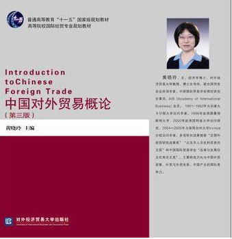 2022年河南自考《外经贸经营与管理00101》教材信息 2022年河南自考《外经贸经营与管理00101》教材信息