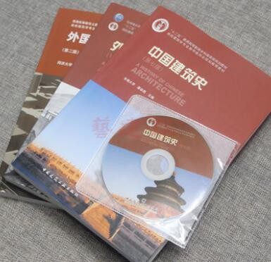 2022年湖北自考《中外建筑史06216》教材信息 2022年湖北自考《中外建筑史06216》教材信息