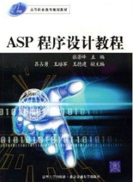 2022年重庆自考《互联网软件应用与开发03952》教材信息 2022年重庆自考《互联网软件应用与开发03952》教材信息