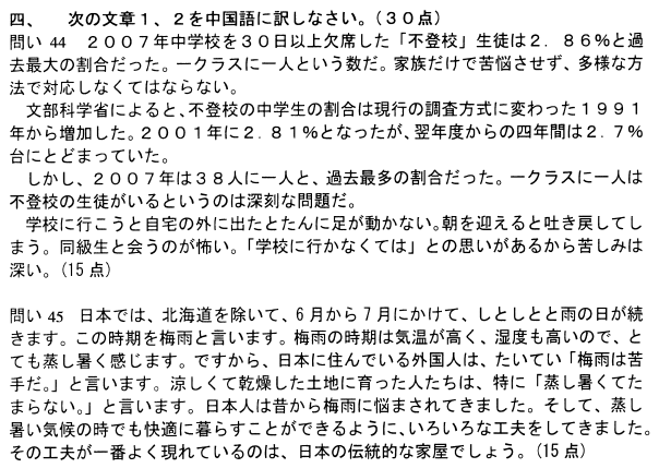 2022年4月高等教育自学考试日语阅读(一)历年真题 2022年4月高等教育自学考试日语阅读(一)历年真题