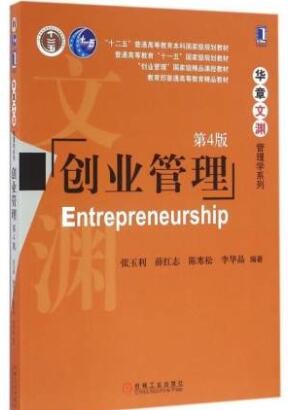 2022年江西自考《创业理论与实务09470》教材信息 2022年江西自考《创业理论与实务09470》教材信息