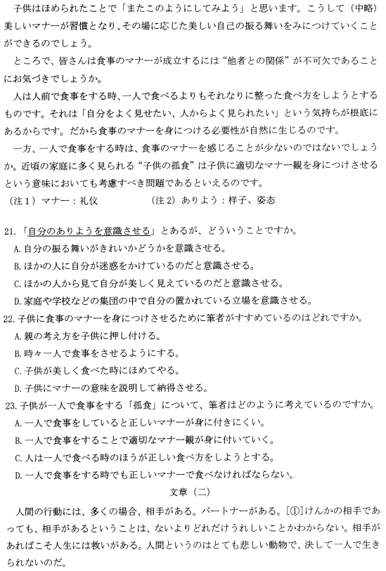 2022年4月高等教育自学考试日语句法篇历年真题 2022年4月高等教育自学考试日语句法篇历年真题