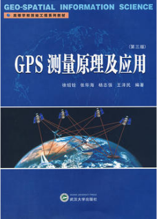 2022年河南自考《GPS定位技术应用01555》教材信息 2022年河南自考《GPS定位技术应用01555》教材信息