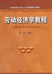 2022年重庆自考《劳动经济学00164》教材信息 2022年重庆自考《劳动经济学00164》教材信息