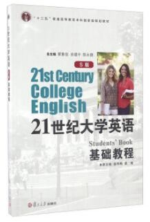2022年四川自考《英语(专升本)13000》教材信息 2022年四川自考《英语(专升本)13000》教材信息