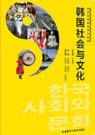 2022年山东自考《朝鲜语国家概况00632》教材信息 2022年山东自考《朝鲜语国家概况00632》教材信息