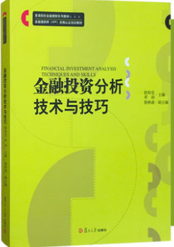 2022年河南自考《金融理财规划12327》教材信息 2022年河南自考《金融理财规划12327》教材信息