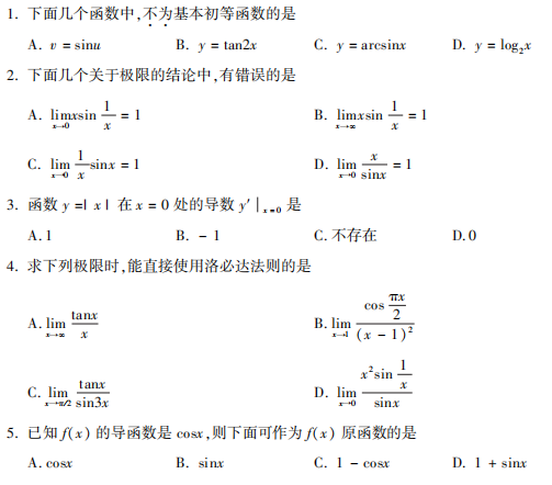2021年10月自考06956经济应用数学真题及答案 2021年10月自考06956经济应用数学真题及答案