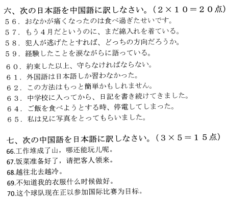 2022年4月高等教育自学考试日语历年真题 2022年4月高等教育自学考试日语历年真题