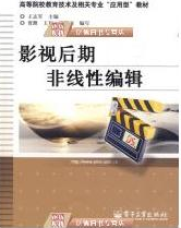 2022年河南自考《影片后期制作01940》教材信息 2022年河南自考《影片后期制作01940》教材信息