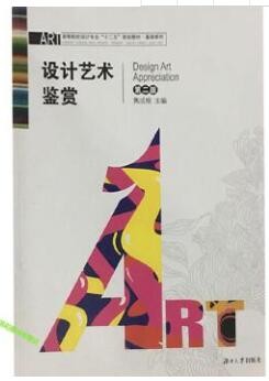 2022年广东自考《设计基础10177》教材信息 2022年广东自考《设计基础10177》教材信息