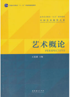 2022年海南自考《美育概论00746》教材信息 2022年海南自考《美育概论00746》教材信息