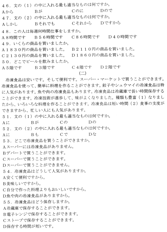 2022年4月高等教育自学考试日语历年真题 2022年4月高等教育自学考试日语历年真题