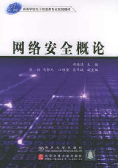 2022年广东自考《信息与网络安全管理03344》教材信息 2022年广东自考《信息与网络安全管理03344》教材信息