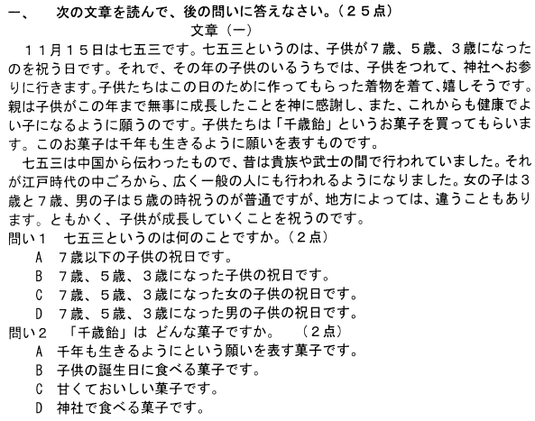2021年4月自考00843日语阅读(一)真题与答案 2021年4月自考00843日语阅读(一)真题与答案