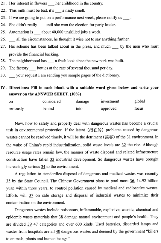 2021年4月自考00836英语科技文选真题与答案 2021年4月自考00836英语科技文选真题与答案