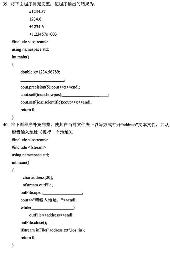 2021年10月自考04737C++程序设计真题及答案 2021年10月自考04737C++程序设计真题及答案